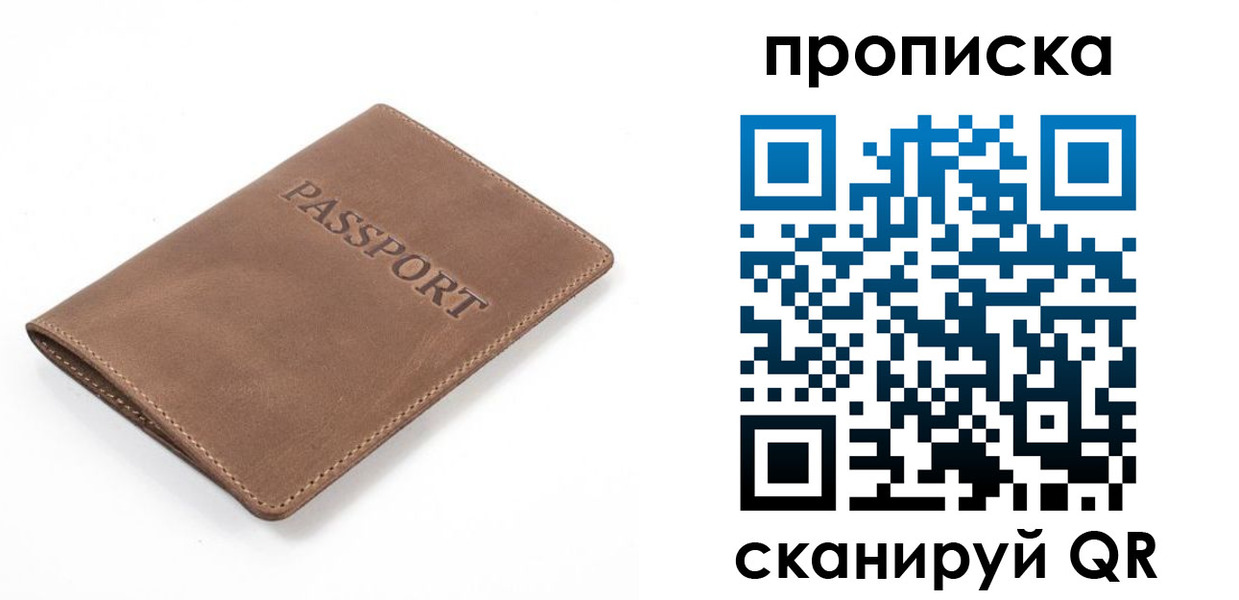 временная регистрация в квартире в Жуковском