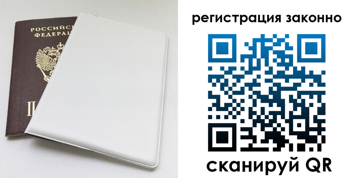 миграционный учет в Жуковском