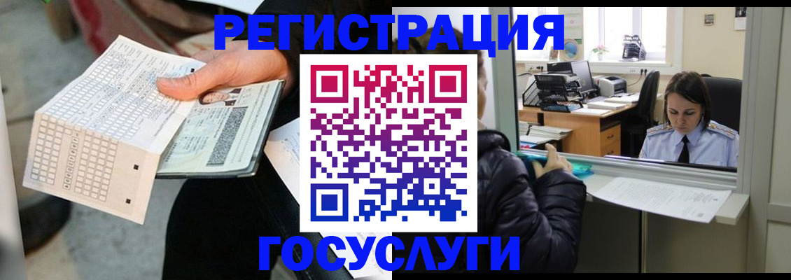 временная регистрация купить в Жуковском