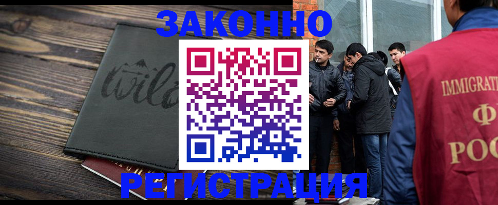 временная регистрация купить в Жуковском
