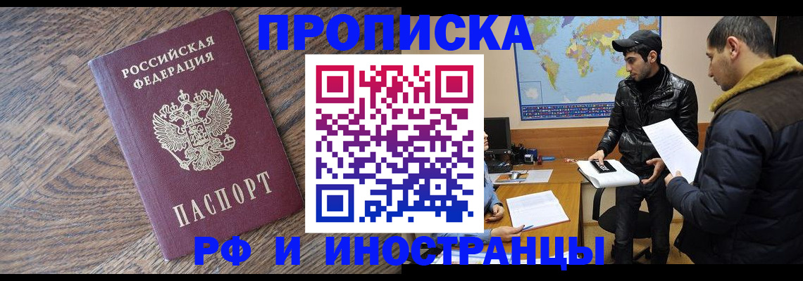 временная регистрация гарантия в Жуковском
